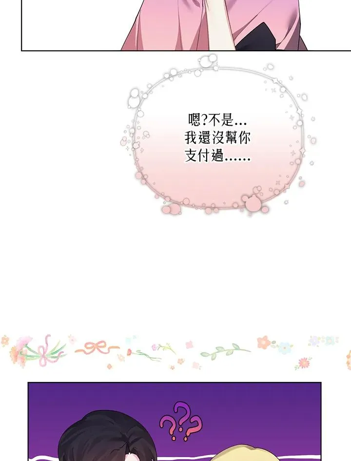第68话 第33页