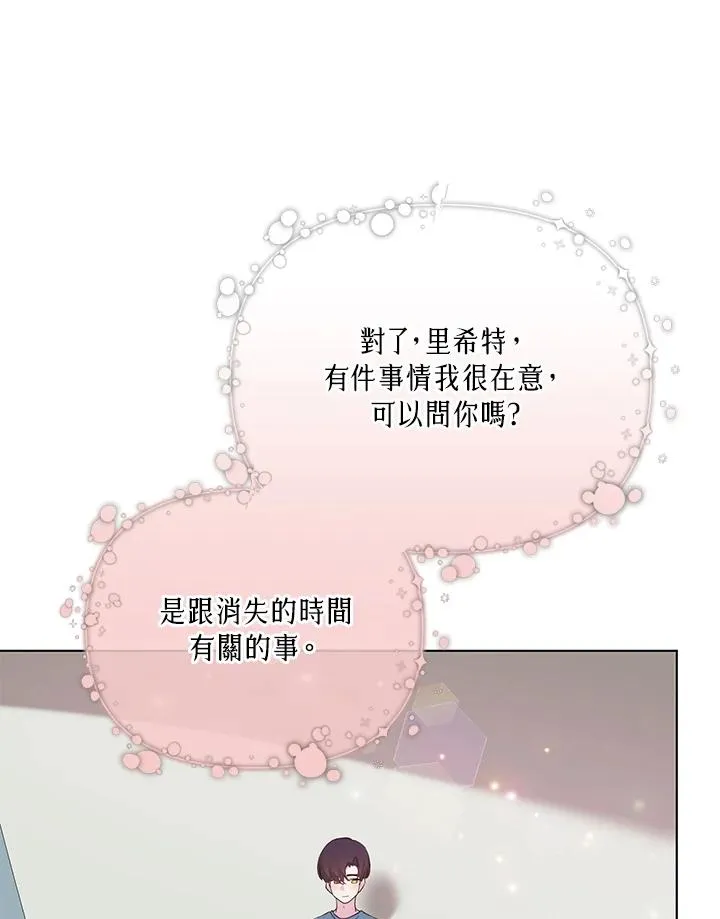 第68话 第39页