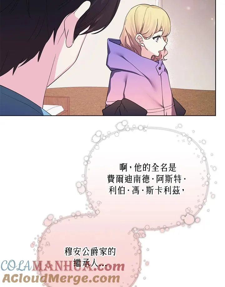 第68话 第43页