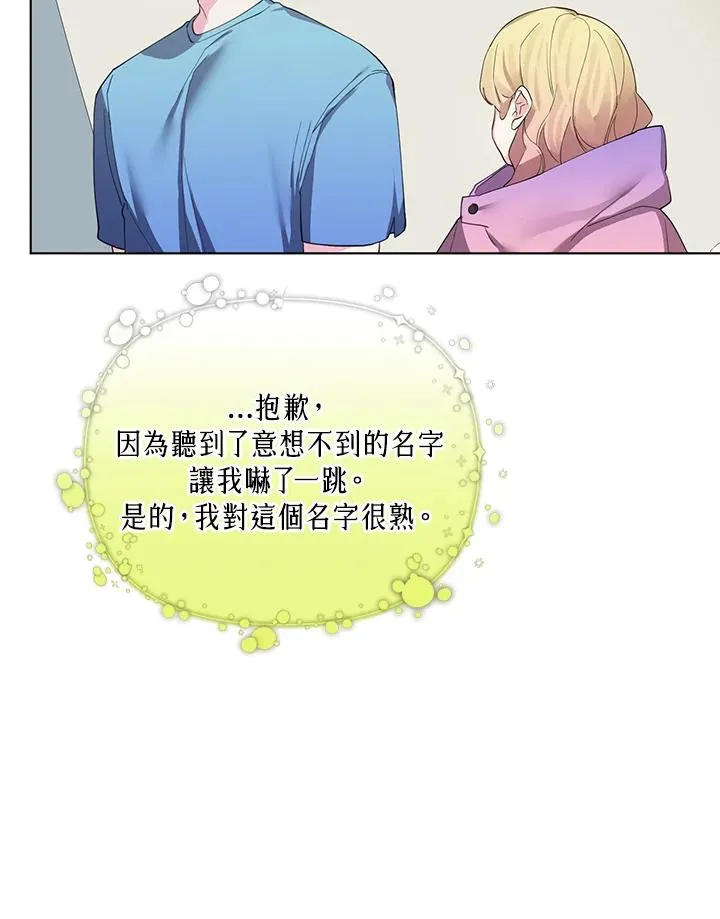 第68话 第45页