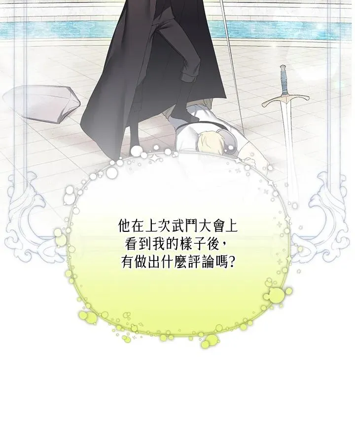 第68话 第51页