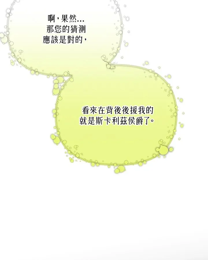 第68话 第53页