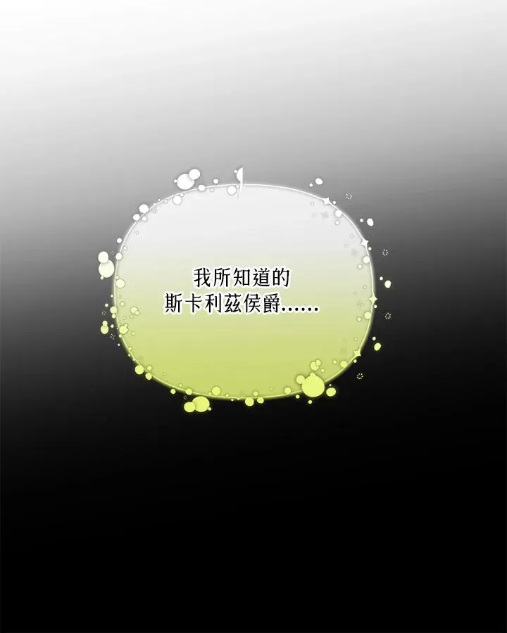 第68话 第54页