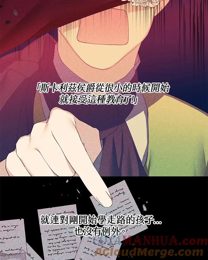 第68话 第58页