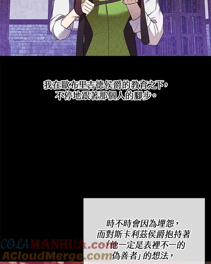第68话 第64页