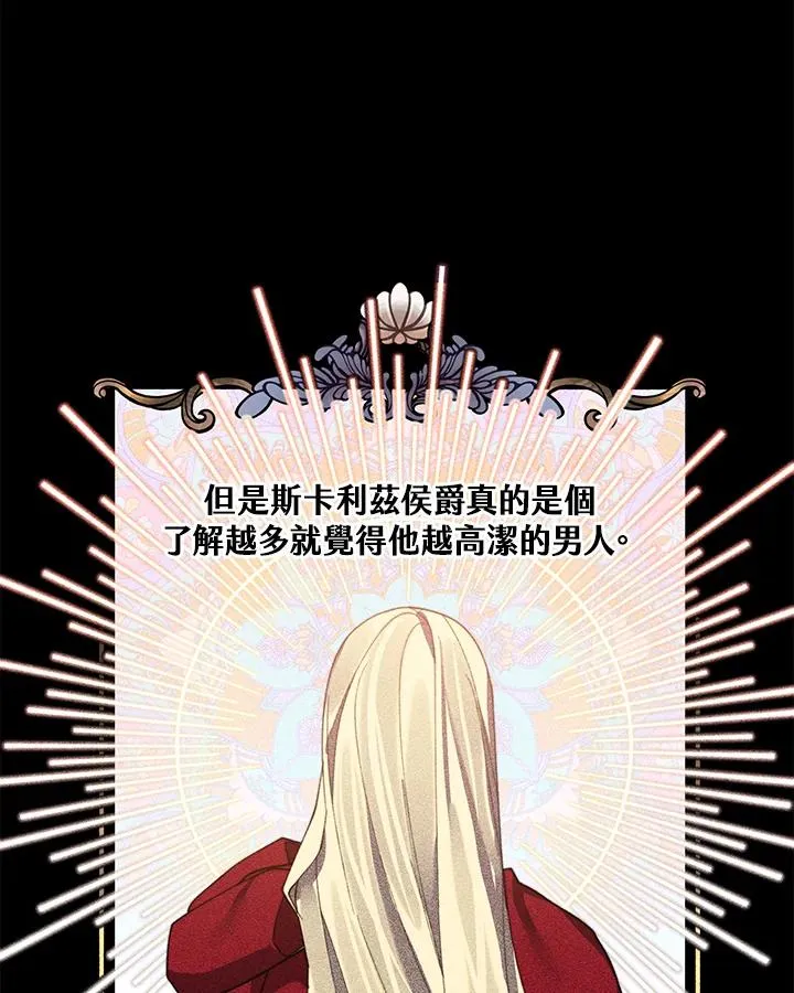 第68话 第66页