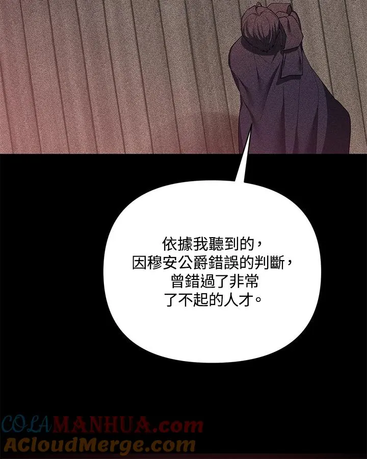 第68话 第70页