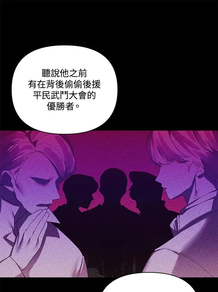 第68话 第71页