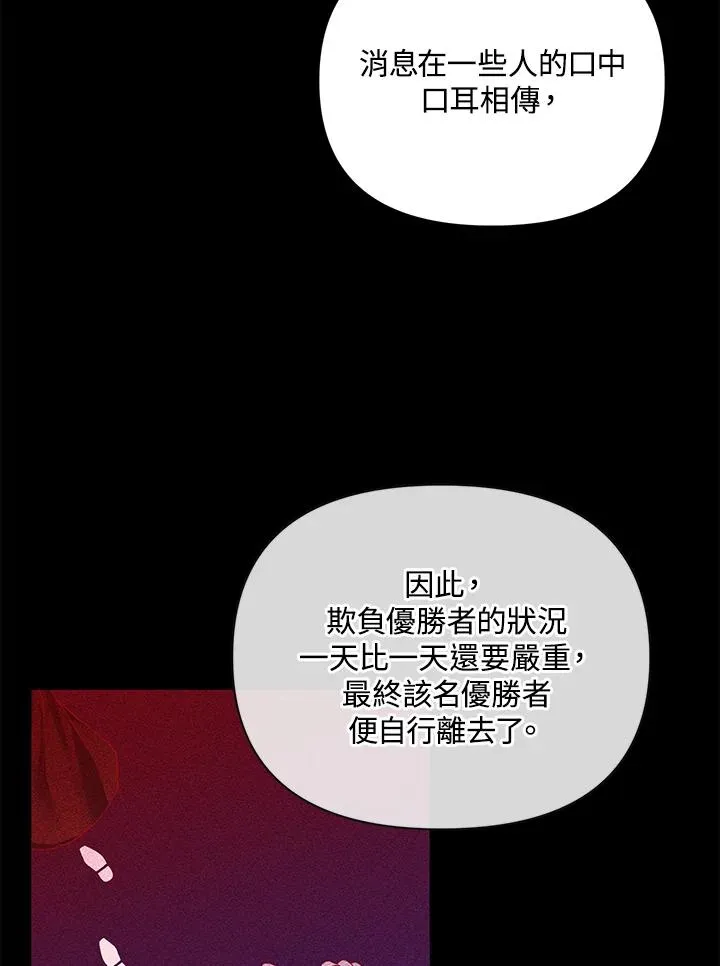 第68话 第72页