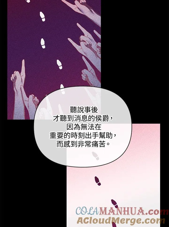 第68话 第73页