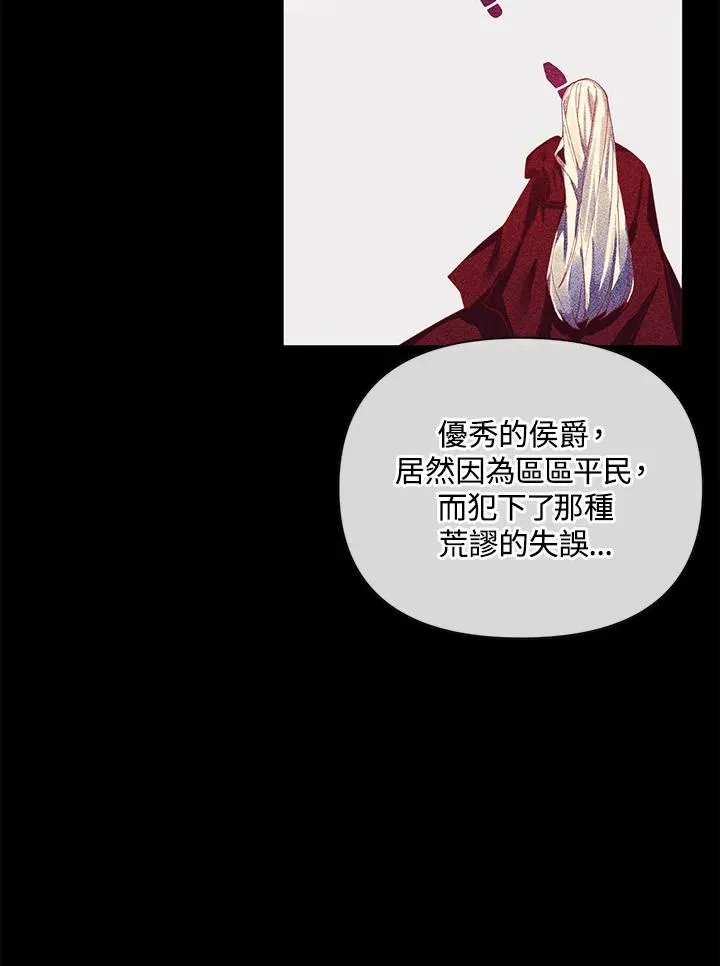 第68话 第74页