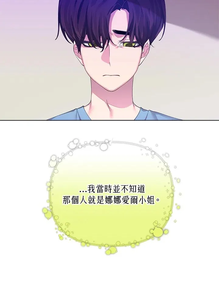 第68话 第77页