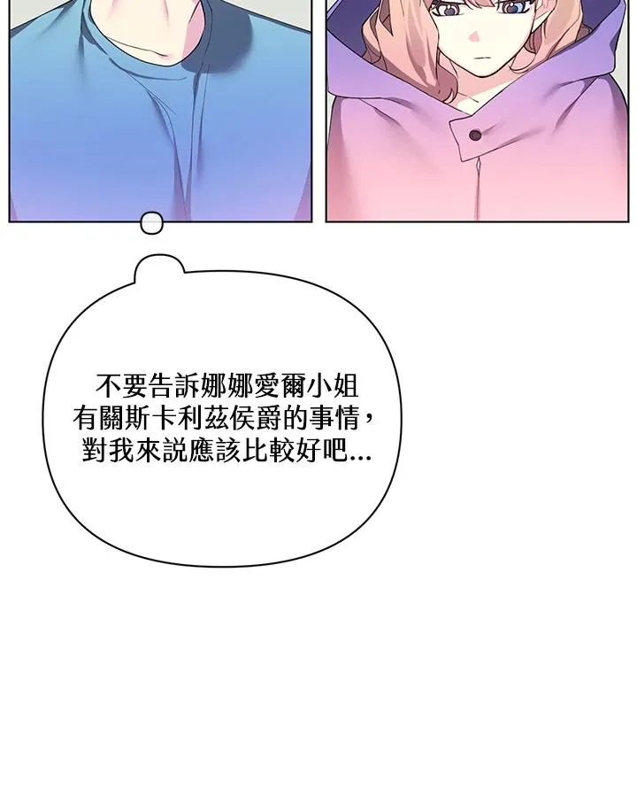 第68话 第80页