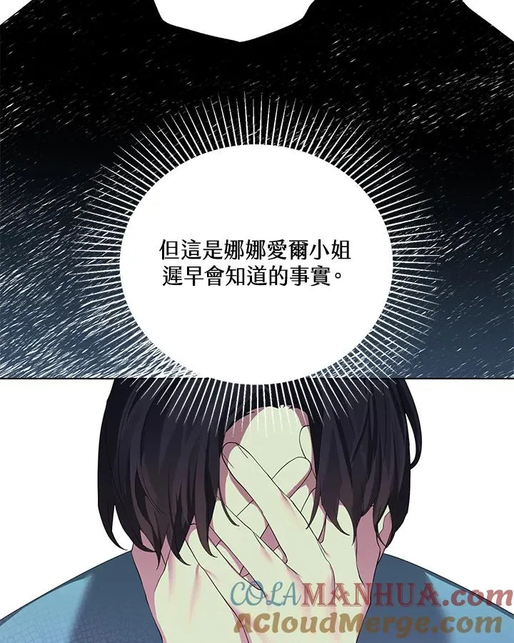 第68话 第82页