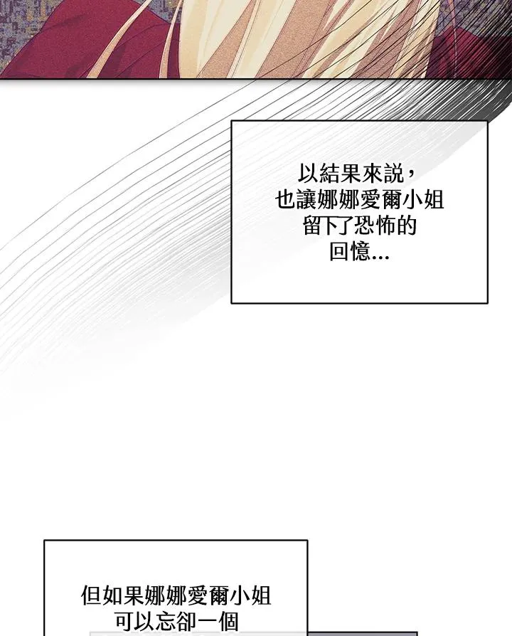 第68话 第87页