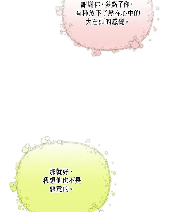 第68话 第89页