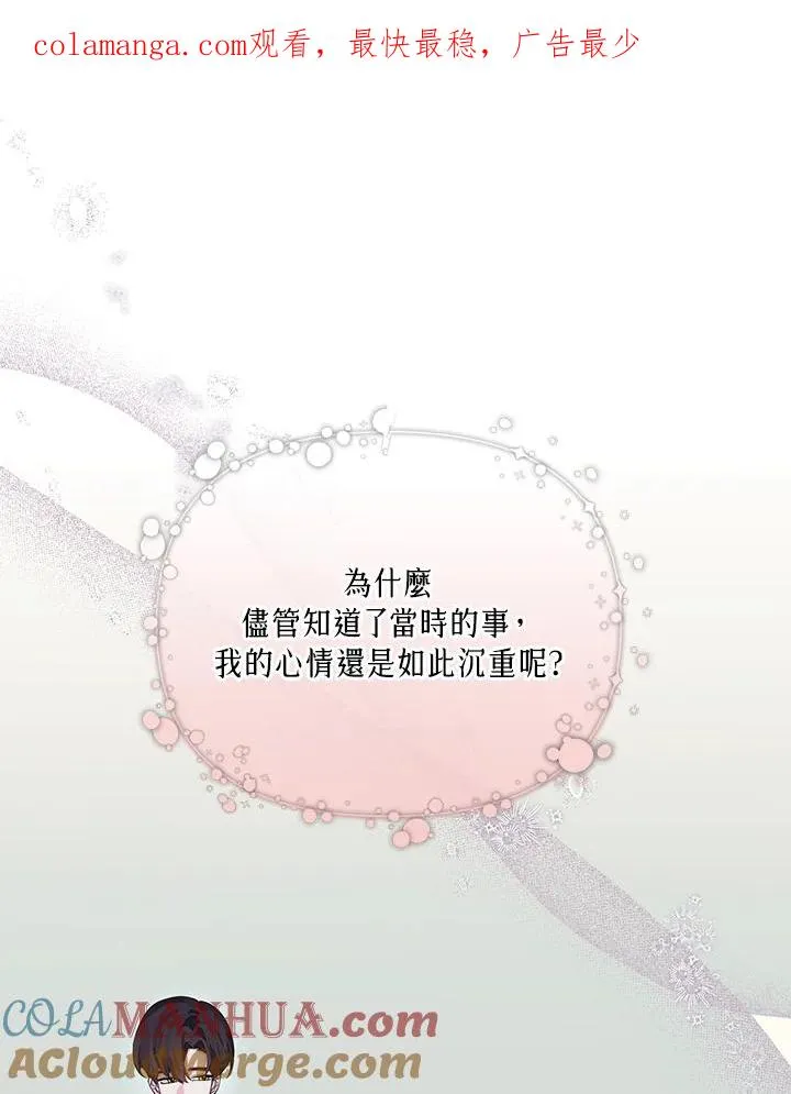 第69话 第1页