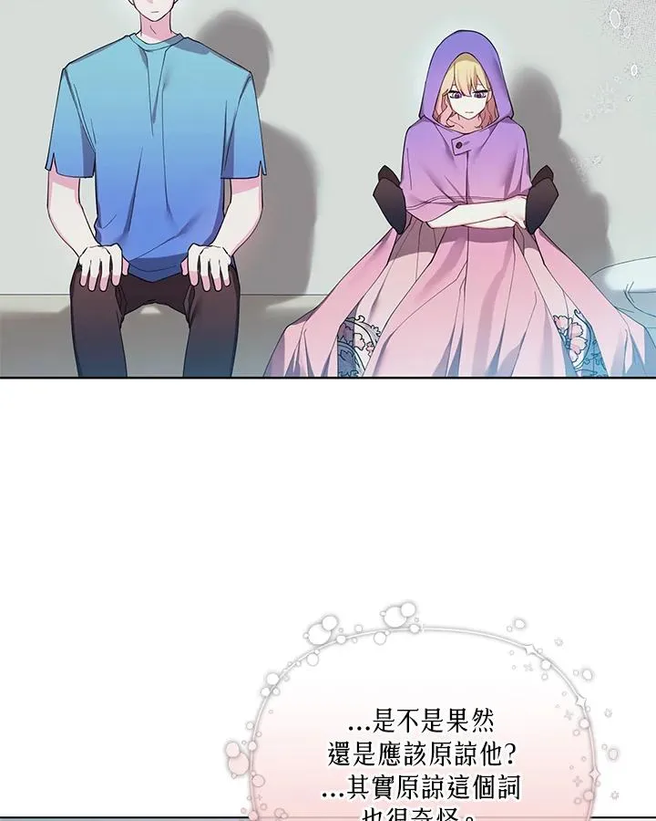 第69话 第2页