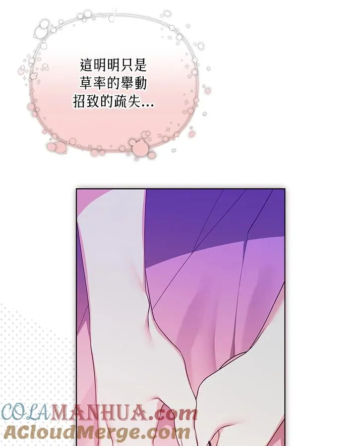 第69话 第4页