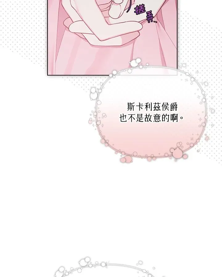 第69话 第5页
