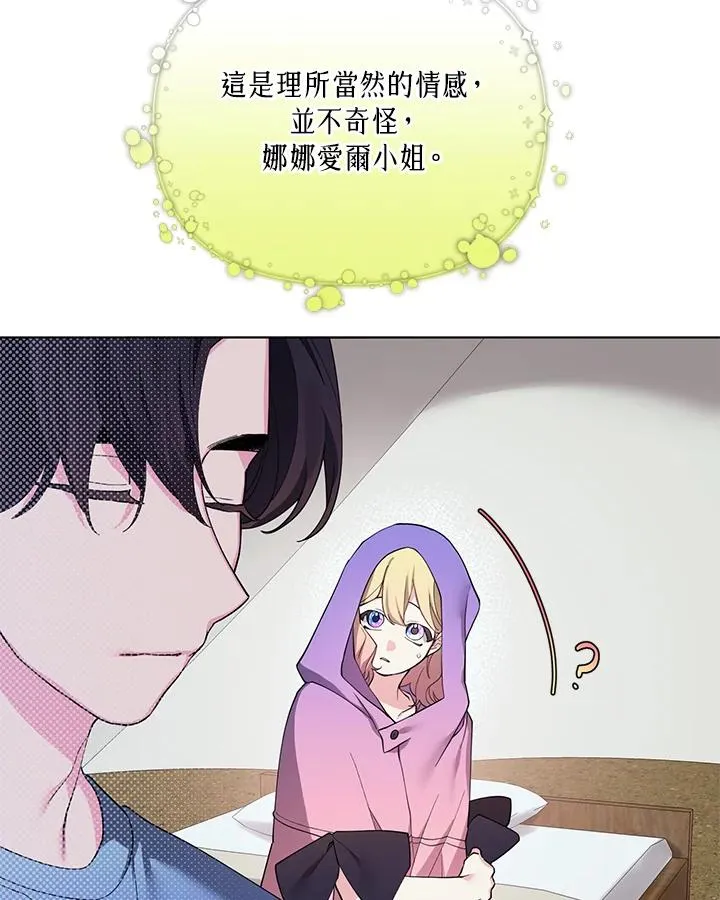 第69话 第6页