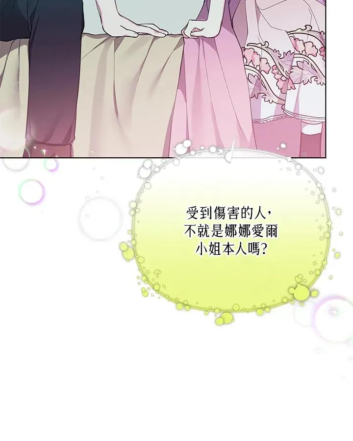 第69话 第8页