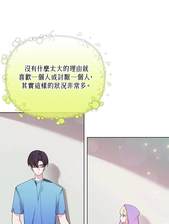 第69话 第9页