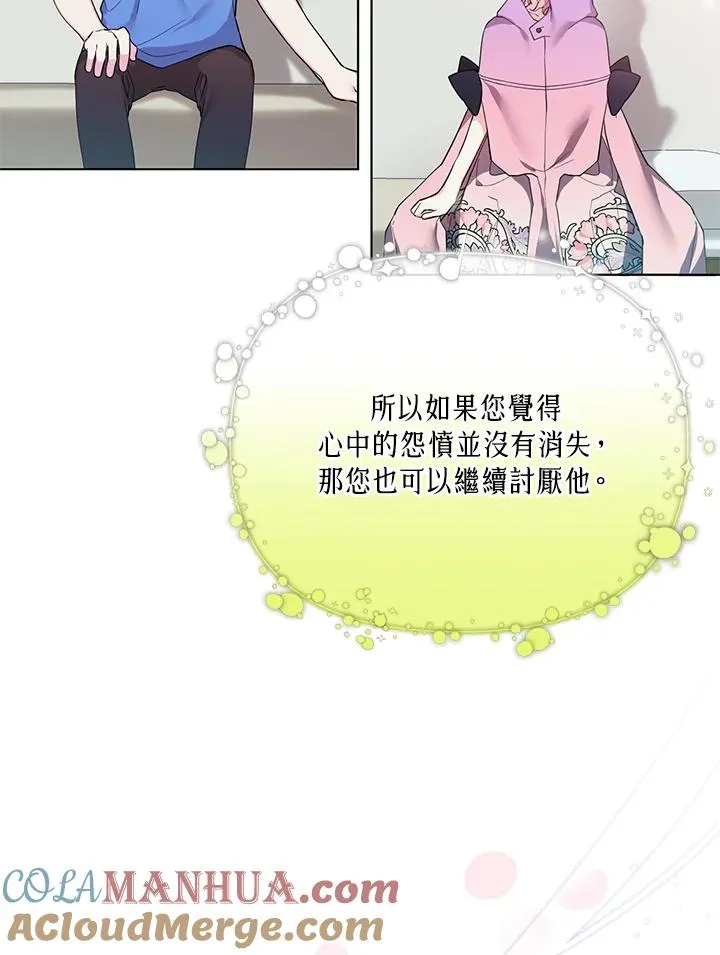 第69话 第10页