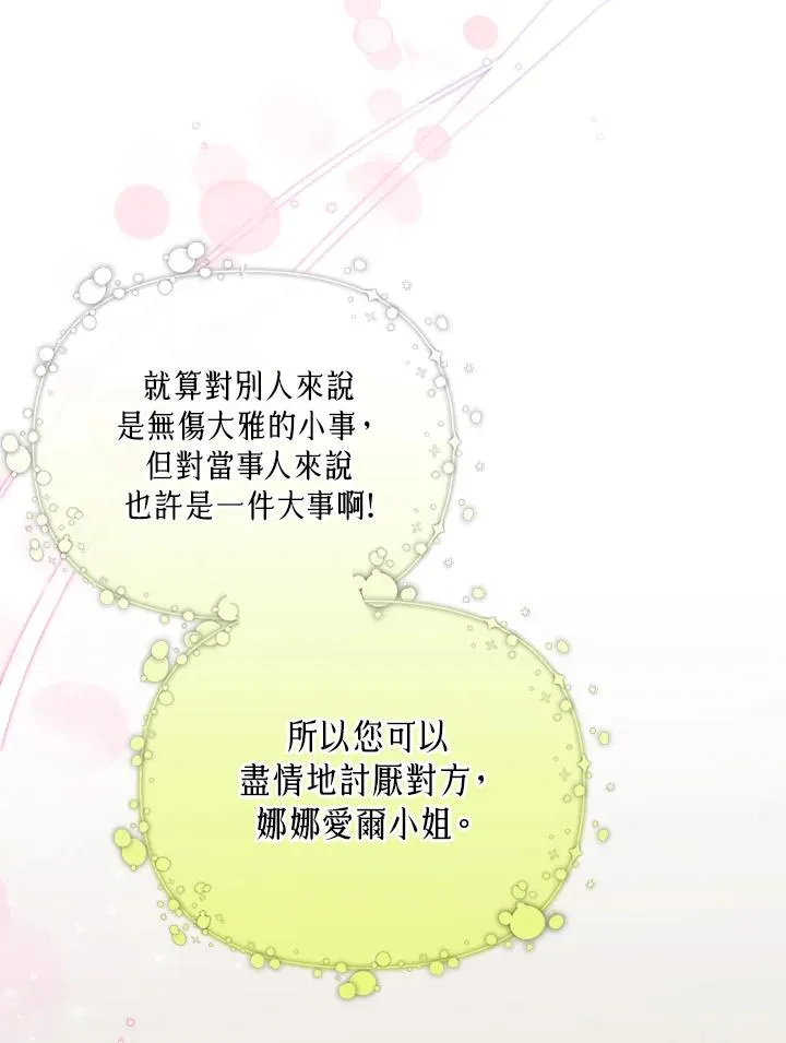 第69话 第11页