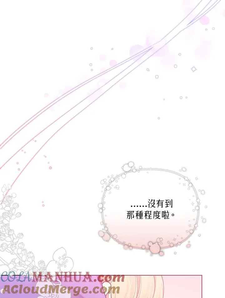 第69话 第13页