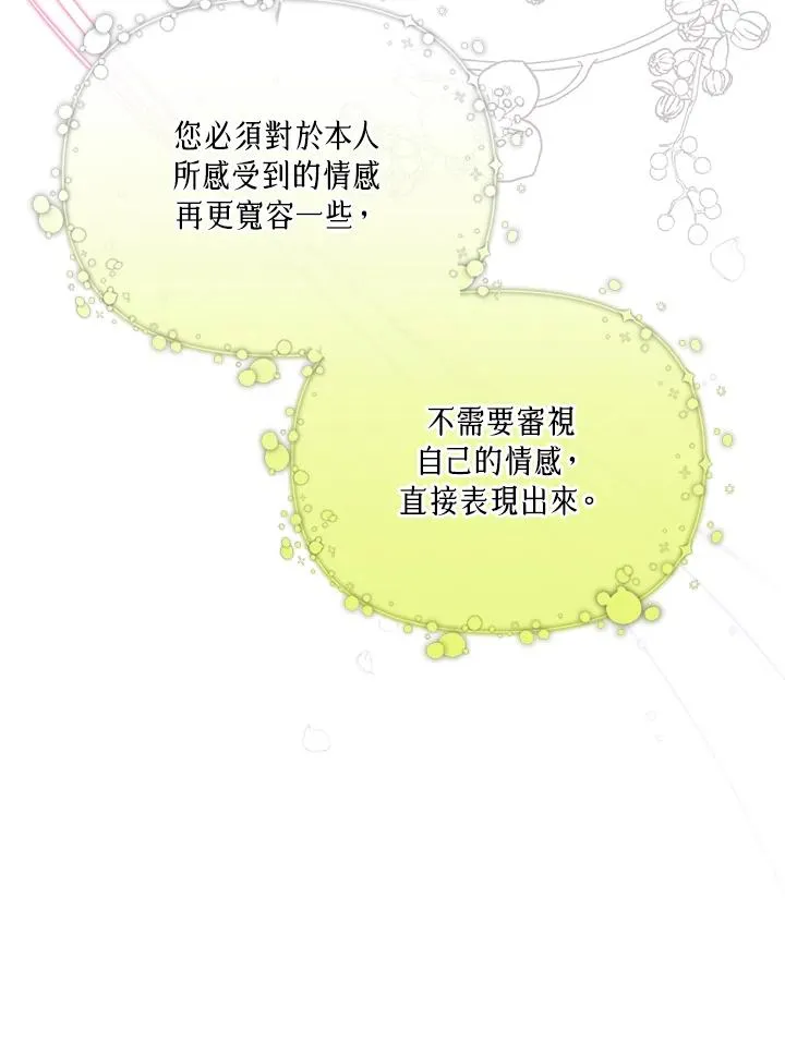 第69话 第15页