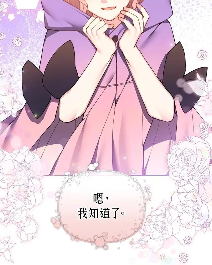 第69话 第17页