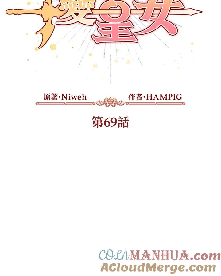 第69话 第19页