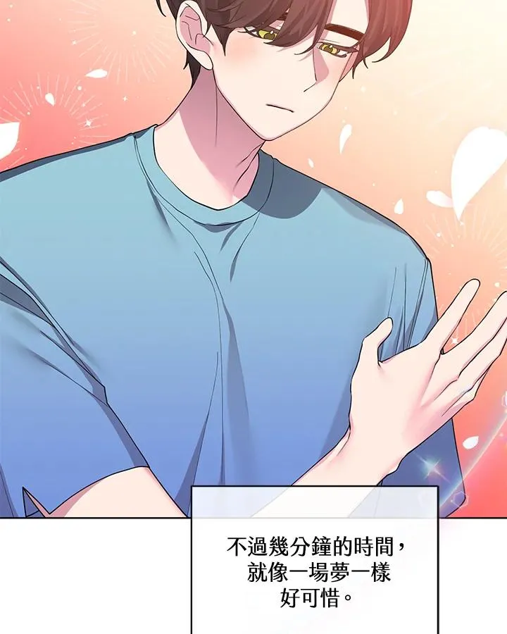 第69话 第21页