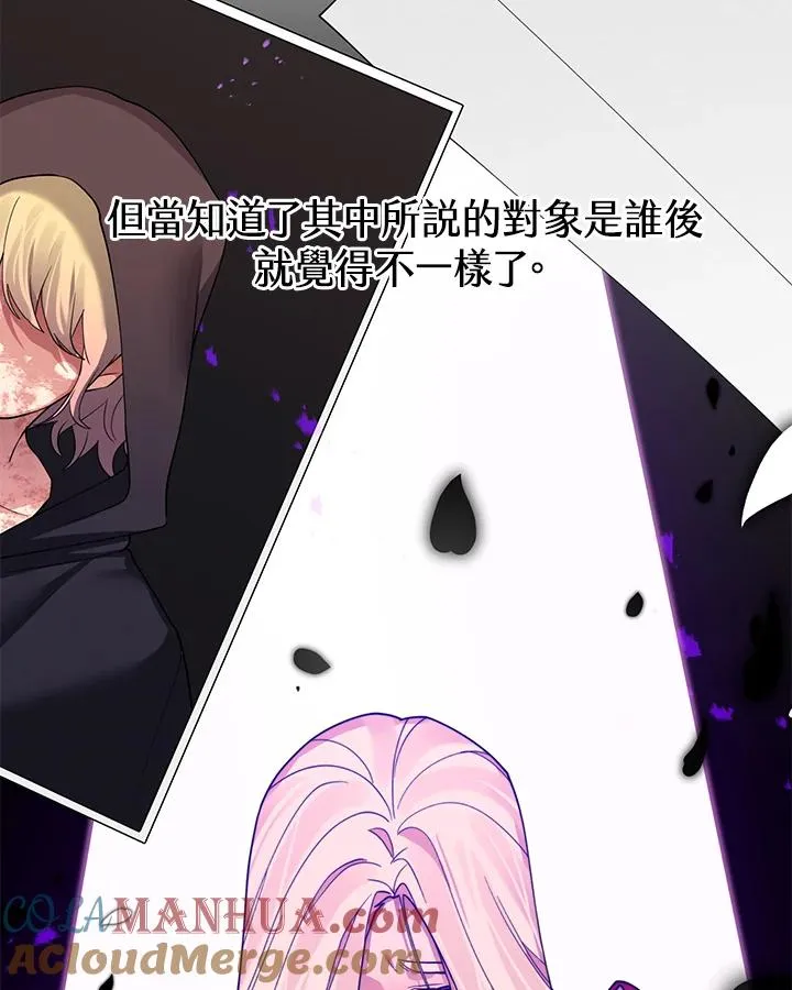 第69话 第28页