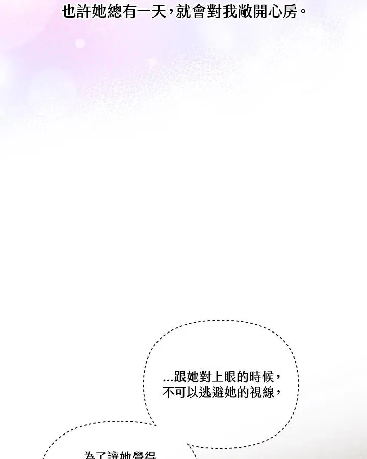 第69话 第54页