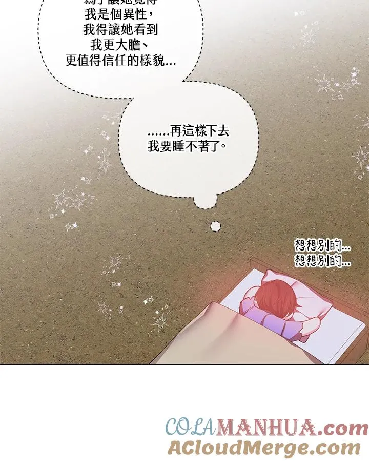 第69话 第55页