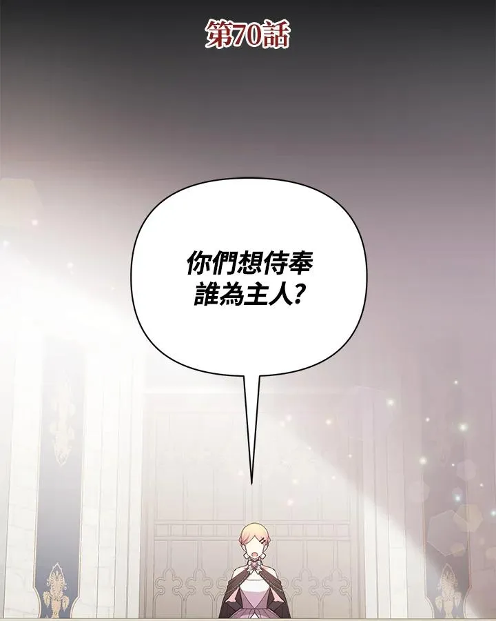 第70话 第2页
