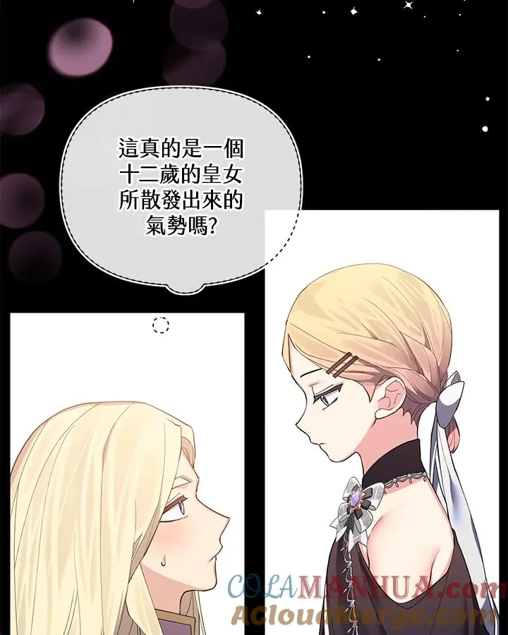 第70话 第7页