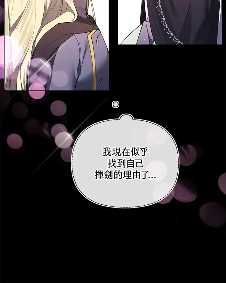 第70话 第8页