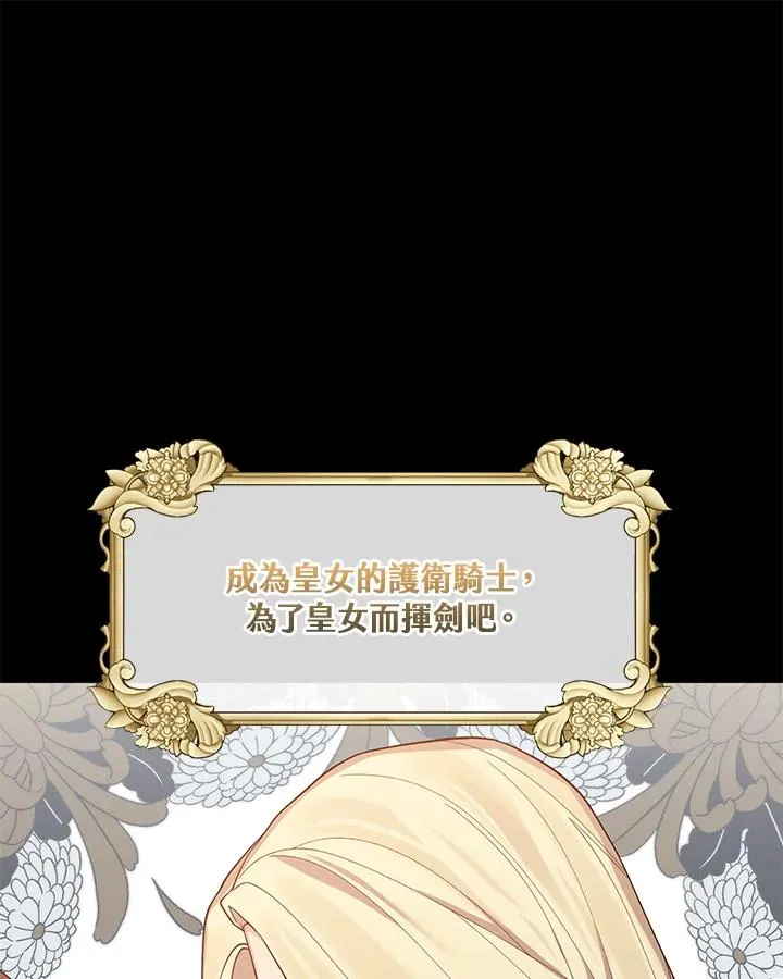 第70话 第9页