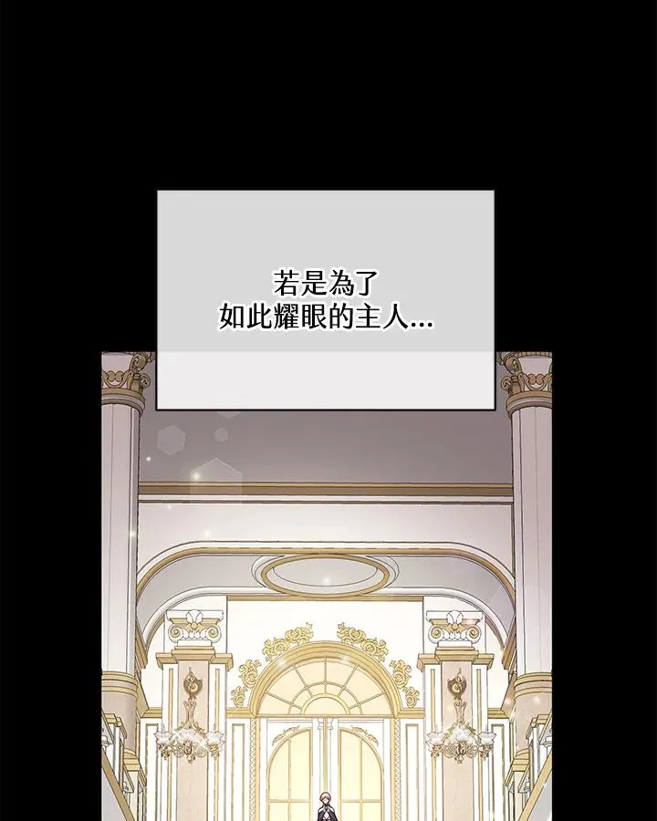 第70话 第11页