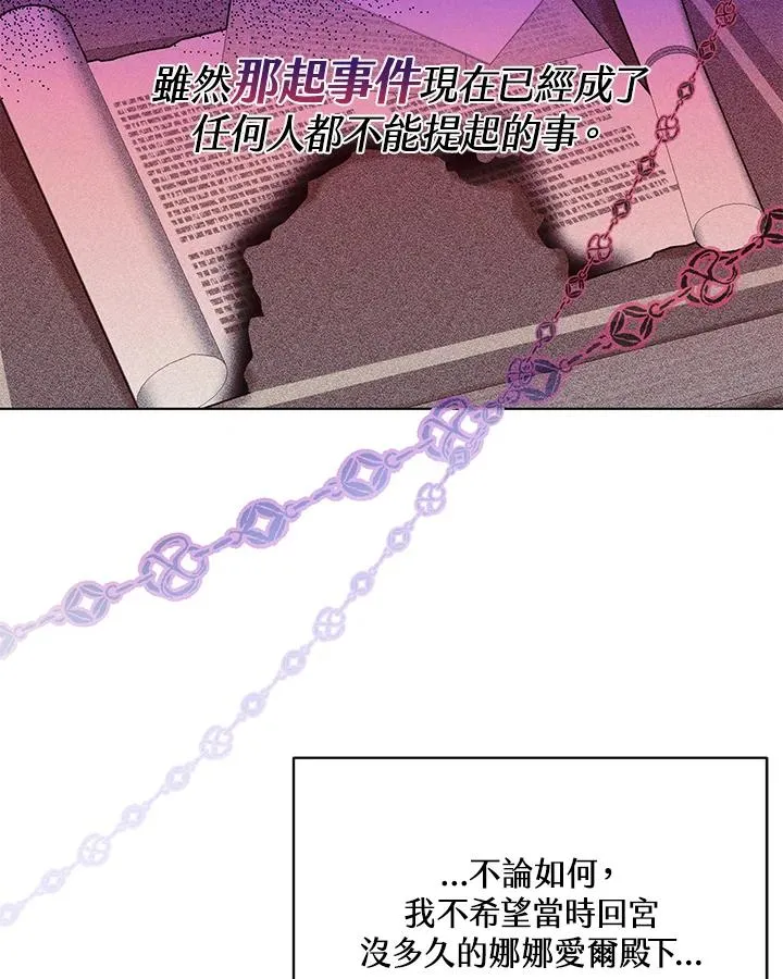 第70话 第29页