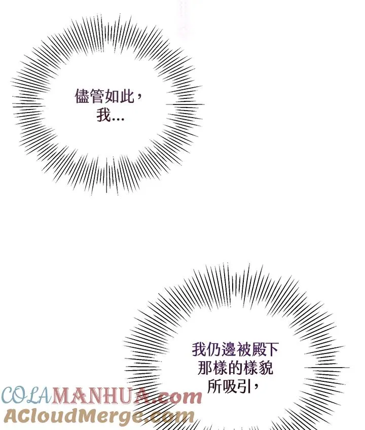 第70话 第40页