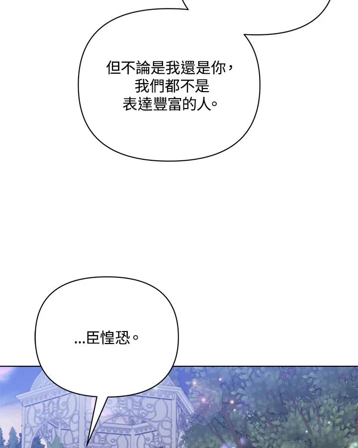 第70话 第47页