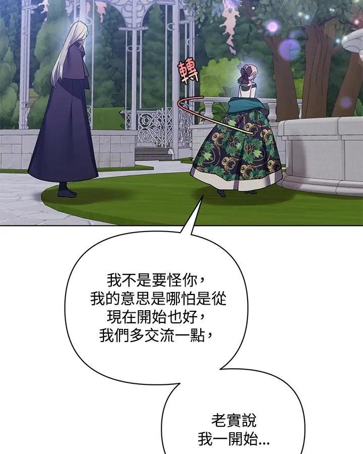 第70话 第48页