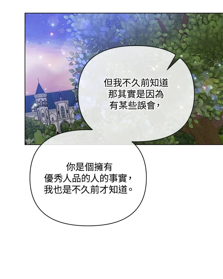第70话 第51页