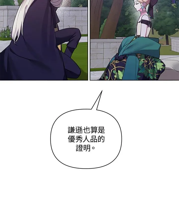 第70话 第53页