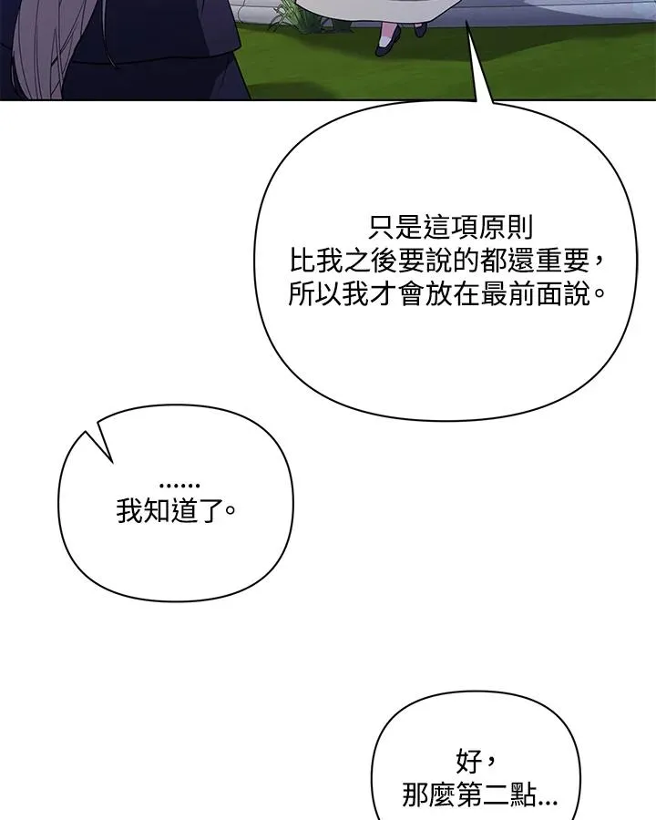 第70话 第60页