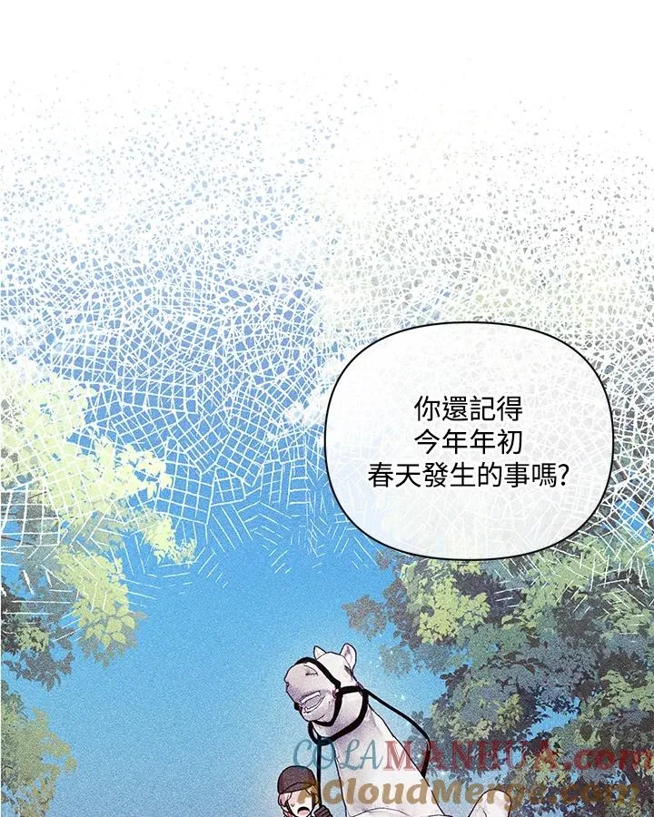 第70话 第64页